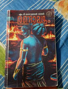 Randamoozham By  M .T.  Vasudevan Nai