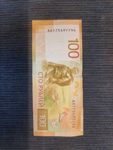 New Russian 100 Rubles Bank Note