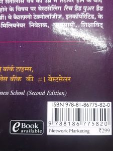 Business School Book Hindi Edition