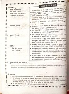 SSC General Awareness Book