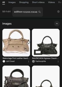 Balenciaga Vintage Bag