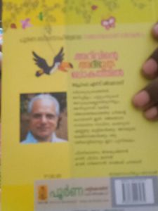 Arivinte Albhutalokam