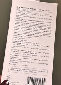 Dr. Althea 345 Relief Cream