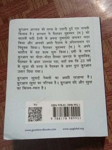 Quran Majid Hindi Anuvad_Pocket Size_Qty. 01
