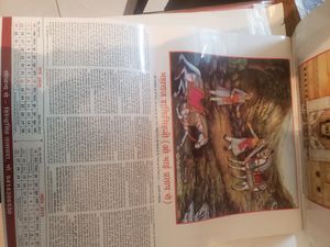 Rajasthani Folklore Interesting Calender Old