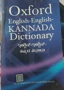 Oxford Kannada Dictionary