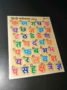 Hindi Alphabet Learning Puzzle