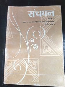Only coins- 3 Class X Hindi grammar and text book