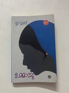 Ummachu - Malayalam Novel
