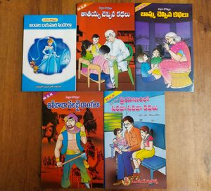 5 Telugu Story Books