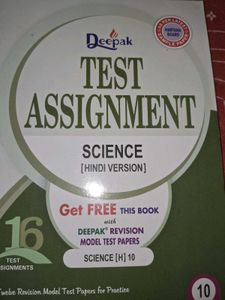 10th Science Revision Papers Set 3 Books 📚