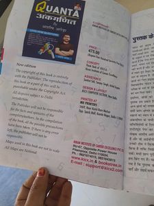 Qanta In Hindi
