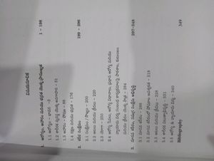 B.Ed Health, Physical And Yoga Telugu Academy Text