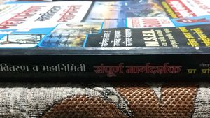 MSEB Exam Prep Book