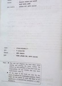Shivalal Agarwal class 10TH Social Science guide