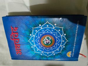 हरे कृष्णा 🙏🏻