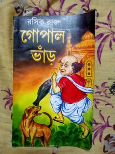 Gopal Bhar - Bengali Humor Classic