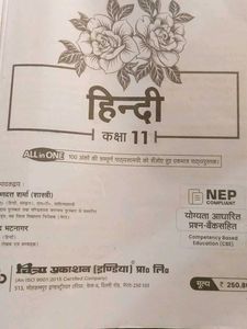 Hindi 11th