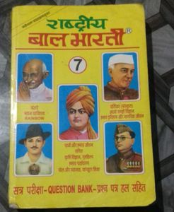 Balbharti Gaid & Home Sience
