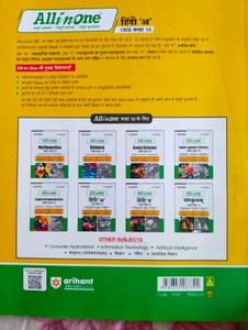 CBSE class 10 Hindi All In One