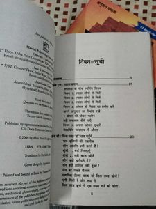 4 Hindi Literature Novels Set