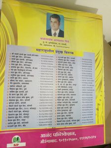 Marathi Vyakran