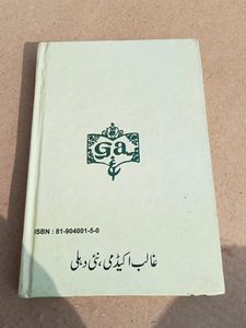 Diwan-D-Ghalib_Urdu