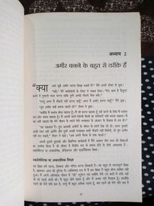 Business School Book In Hindi