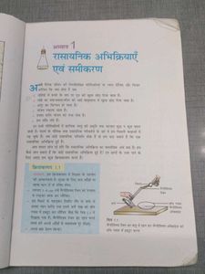 Science In Hindi