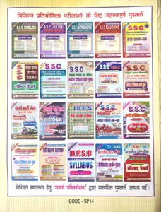 SSC General Awareness Book