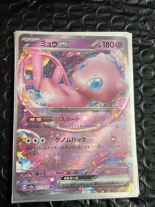 Mew EX Pokemon Card