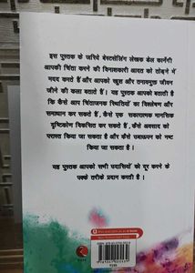 Chinta Chodo , Anand Se Jiyo