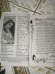 Mahakta Anchal Very Nice Novel Set Of 3 bopoks Can Also Buy One  Coins Of Each