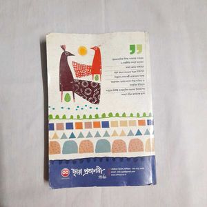 Chhaya Bangla Shikshak Bengali Textbook Class 11