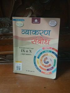 HINDI GRAMMAR BOOK