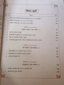 Hindi Vyakaran ICSE Book Class 10