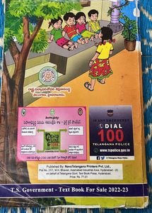 Telugu Textbook - Grade 2