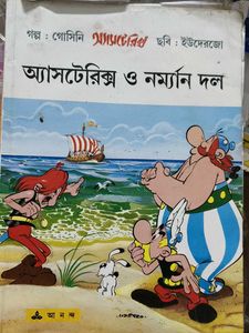 Asterix and the Normans Comic Book