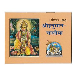 Hanuman Chalisa New Book Set Of 10
