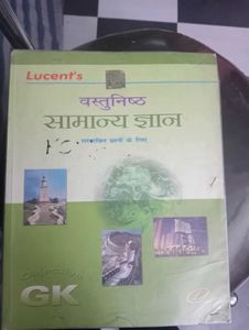 Lucent&#39;s Objective General Knowledge