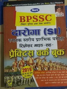 Bihar Daroga ( SI ) Practical Work Book