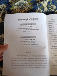 Bapu Ni Najre Duniya