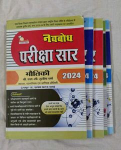 Navbodh Exam Guides 2024 For BSc 3rd Year Students