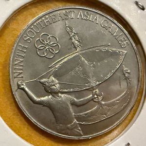 Malaysia 1 Ringgit 1977 Commemorative Issue