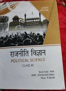 SBPD Political Science for Class 12 - Hindi Medium