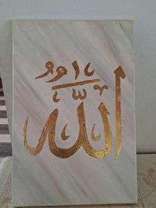 Allah Calligraphy Art