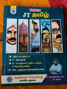 Used TNPSC Tamil with JT’s Ultimate Guide!