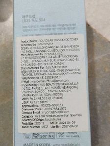 ROUND LAB Dokdo Toner