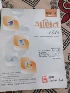 Darpan Compititive Exam Book For Maths (2-pic)