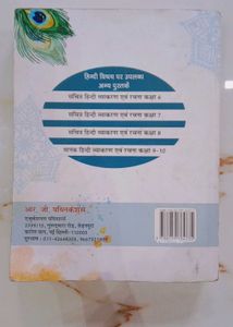 Navin Hindi Vyakaran Book - Class IX-X